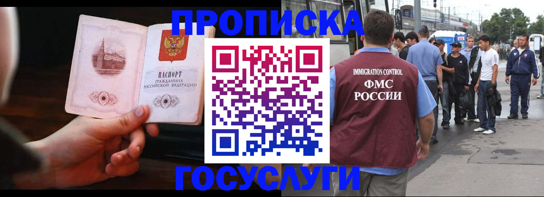 временная регистрация госуслуги в Горно-Алтайске