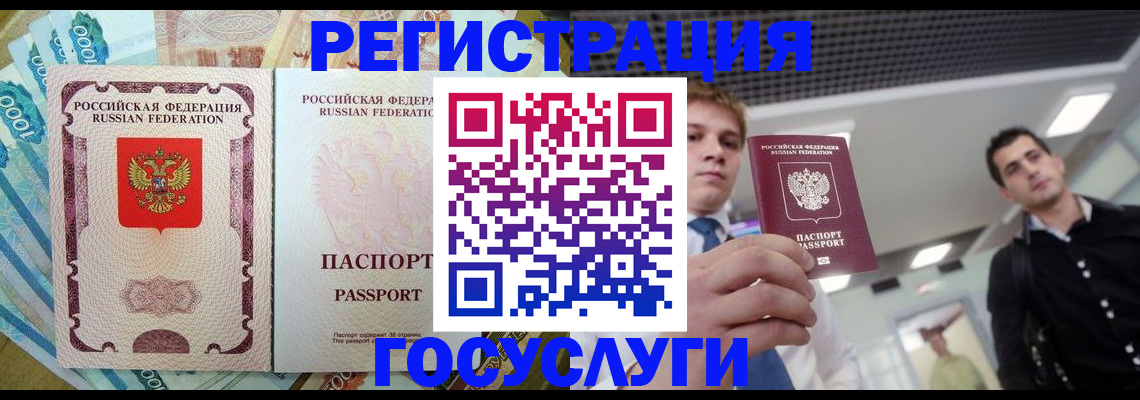 регистрация для школы в Горно-Алтайске